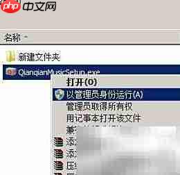 千千音乐安装教程