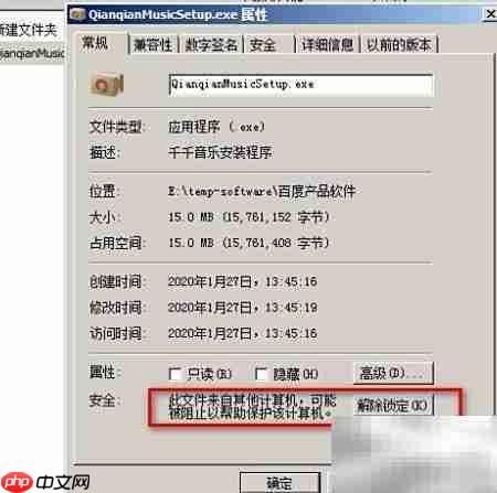 千千音乐安装教程