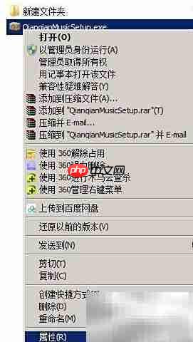 千千音乐安装教程
