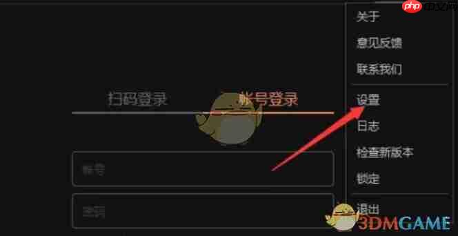 《向日葵远程控制》打印开启的方法介绍