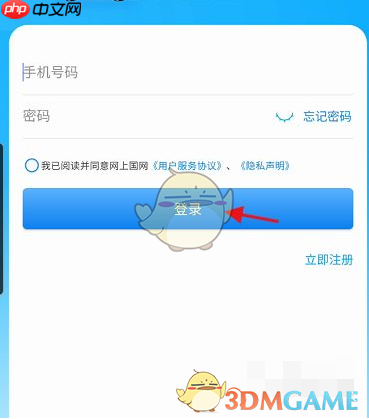 《网上国网》购买充值卡方法