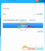 《网上国网》购买充值卡方法