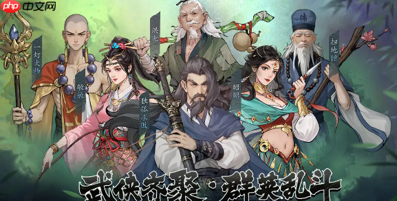 《豪侠大乱斗》兑换码礼包大全2025