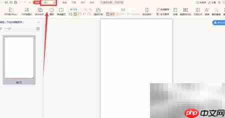 PDF高亮标准色设置方法
