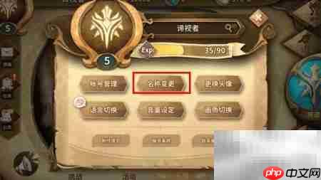 万象物语改名方法