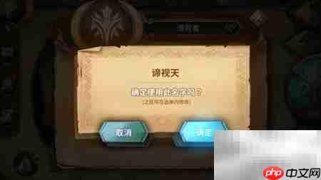 万象物语改名方法