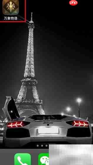 万象物语改名方法