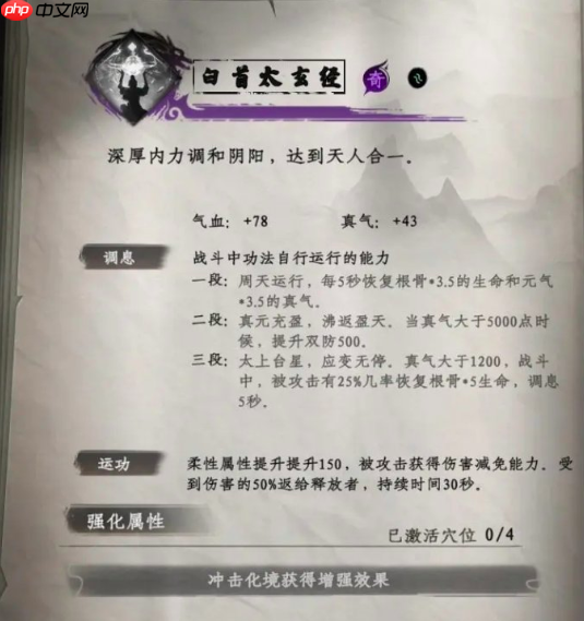 《下一站江湖2》秘籍大全获取方法