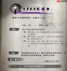 《下一站江湖2》秘籍大全获取方法