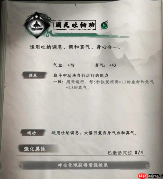 《下一站江湖2》秘籍大全获取方法