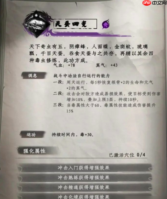 《下一站江湖2》秘籍大全获取方法