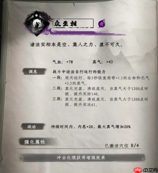 《下一站江湖2》秘籍大全获取方法