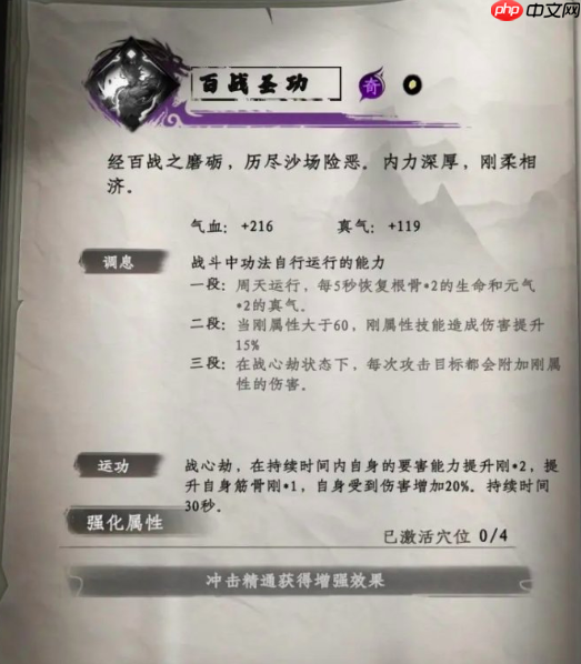 《下一站江湖2》秘籍大全获取方法