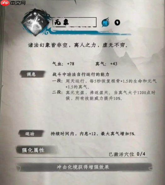 《下一站江湖2》秘籍大全获取方法