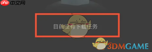 《小米游戏中心》删除下载记录方法