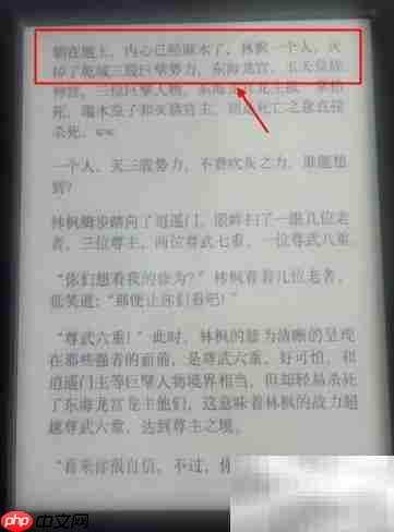 Kindle阅读进度查看技巧