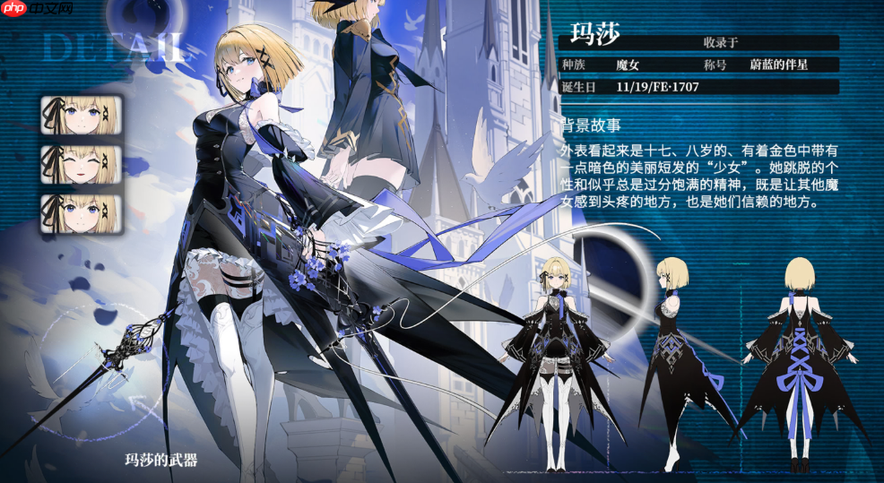 《千年之旅》玛莎介绍