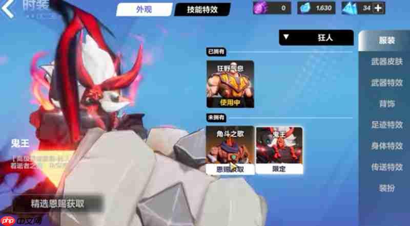 《火炬之光:无限》时装获取攻略