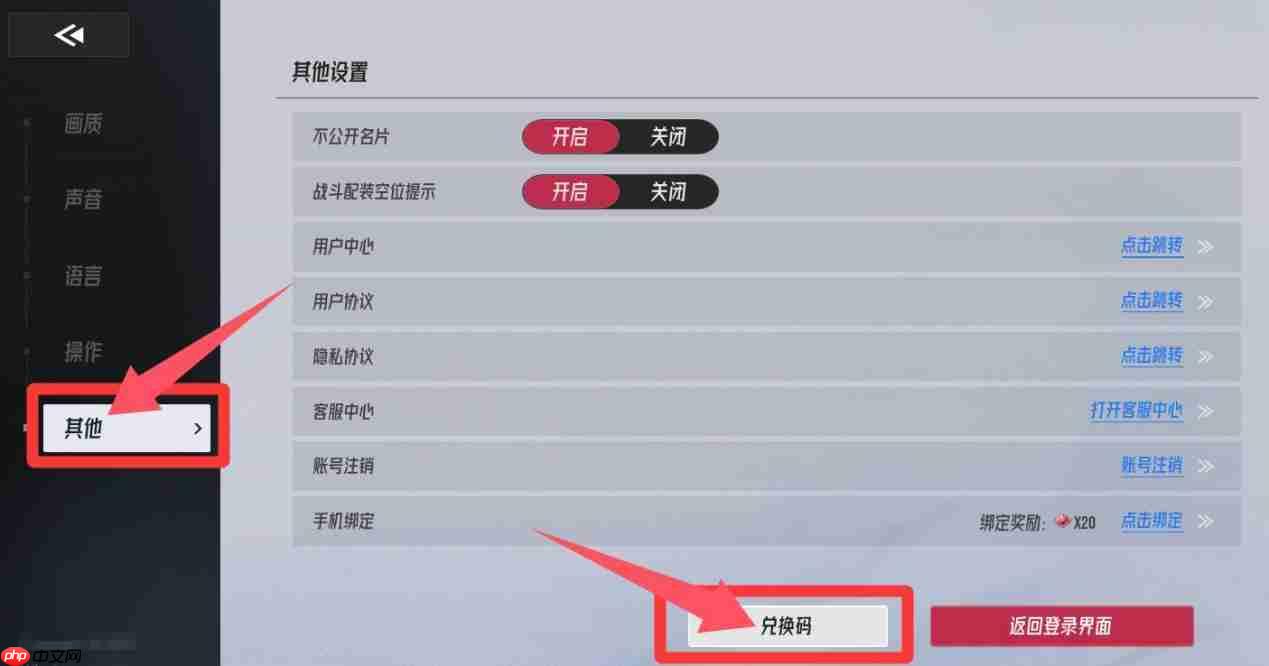 《伊瑟》公测兑换码礼包合集