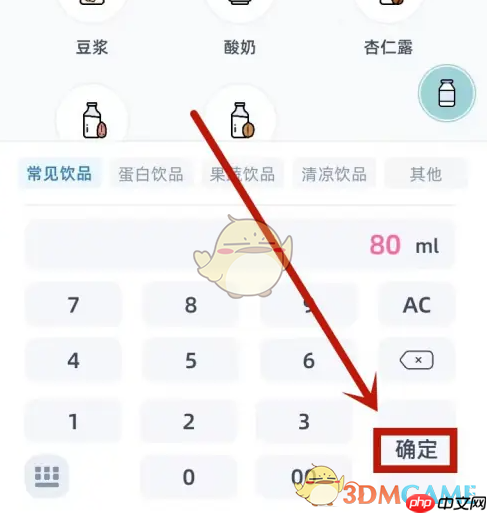 《柠檬喝水》查看今日喝水量方法