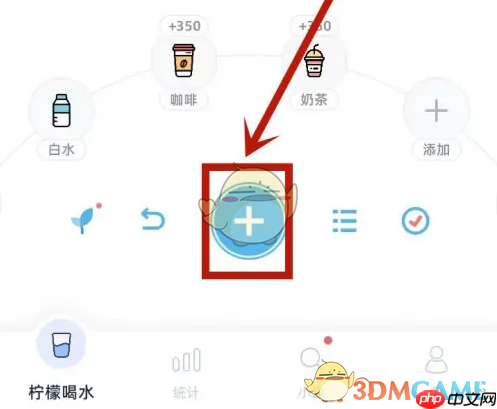 《柠檬喝水》查看今日喝水量方法