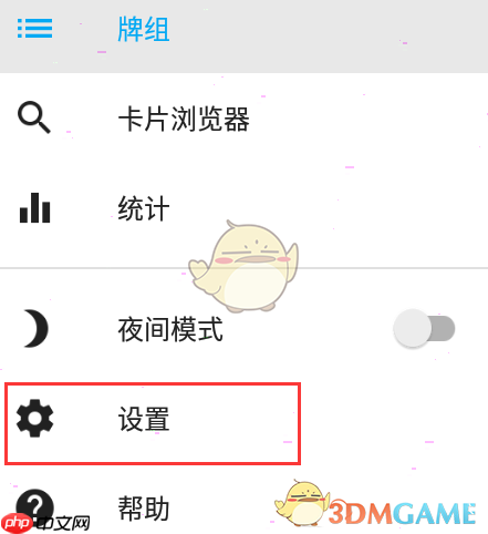 《ankidroid》自动同步开启方法