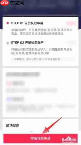 抖音商城带货赚佣金教程