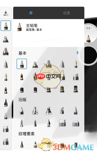 《sketchbook》勾线教程