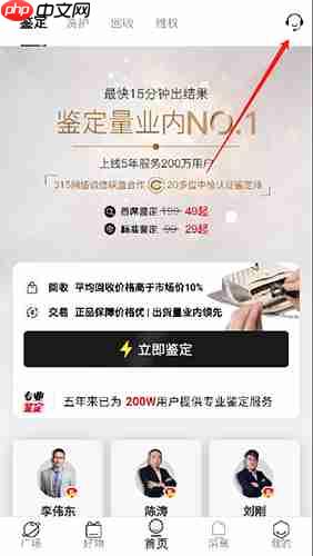 《值哆少》账号注销方法