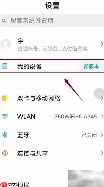 手机数据一键迁移