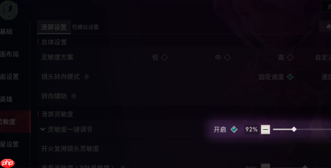 《无畏契约：源能行动》陀螺仪打开位置一览