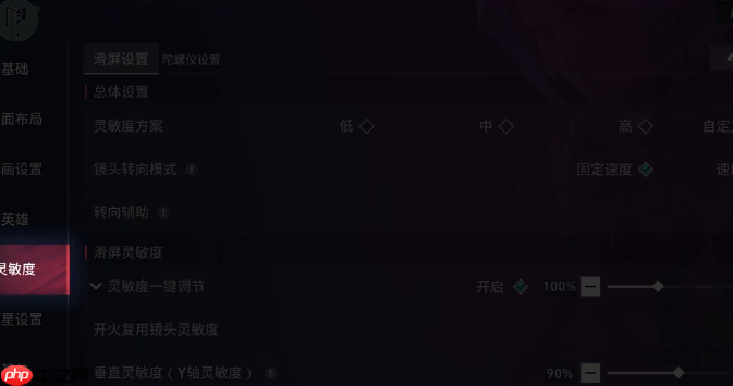 《无畏契约：源能行动》陀螺仪打开位置一览