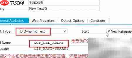 SmartForm动态显示内表内容