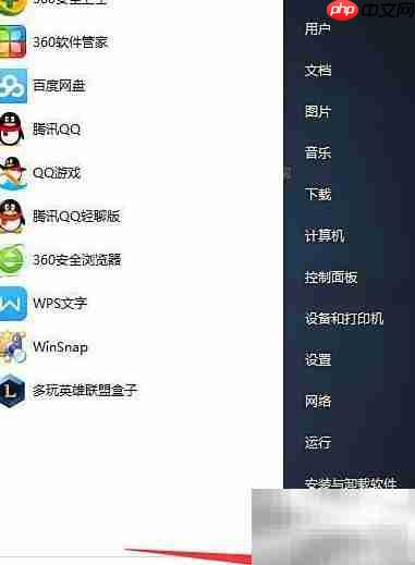 一键切换Win10到Win7开始菜单