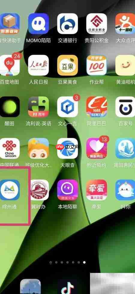 绵州公交手机查询方法