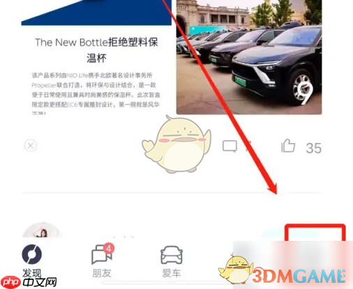 《蔚来》查看订单信息方法