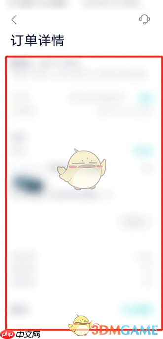 《蔚来》查看订单信息方法