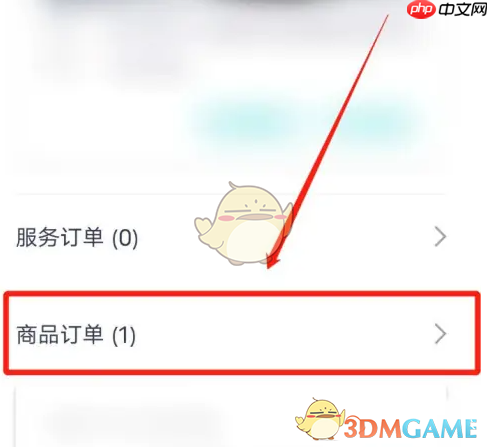 《蔚来》查看订单信息方法