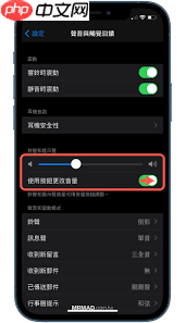 iPhone闹钟突然不响的原因