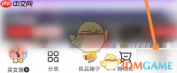 《兴盛优选》商品上线提醒设置方法