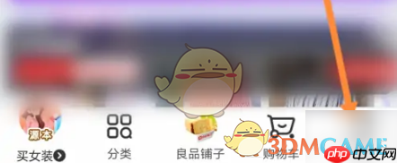 《兴盛优选》商品上线提醒设置方法