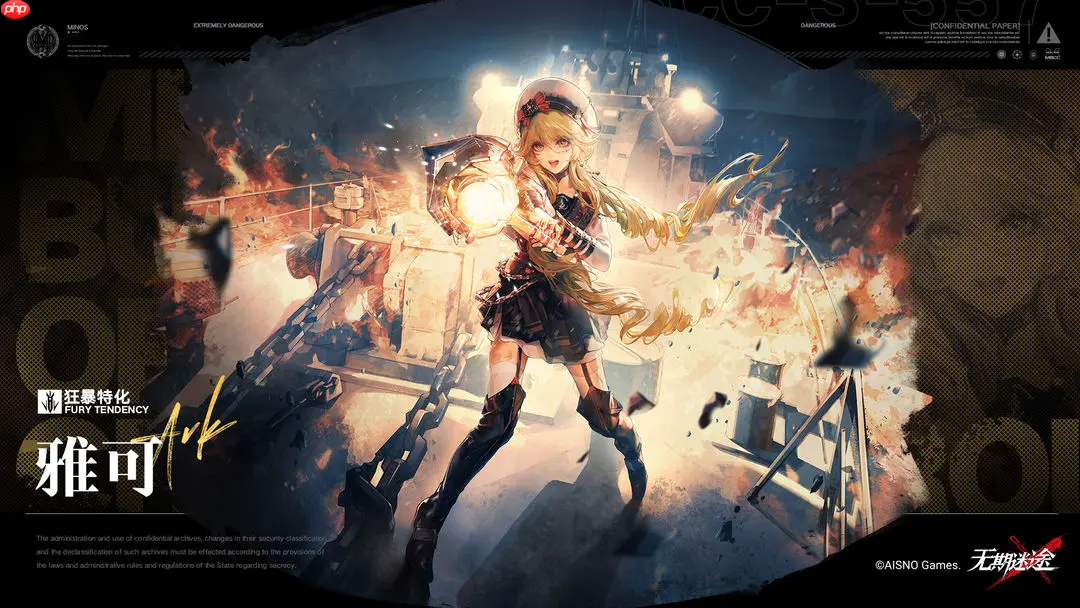 《无期迷途》雅可介绍