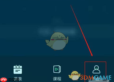 《新东方云教室》修改昵称方法