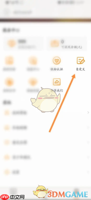 《天天电视直播》添加频道方法