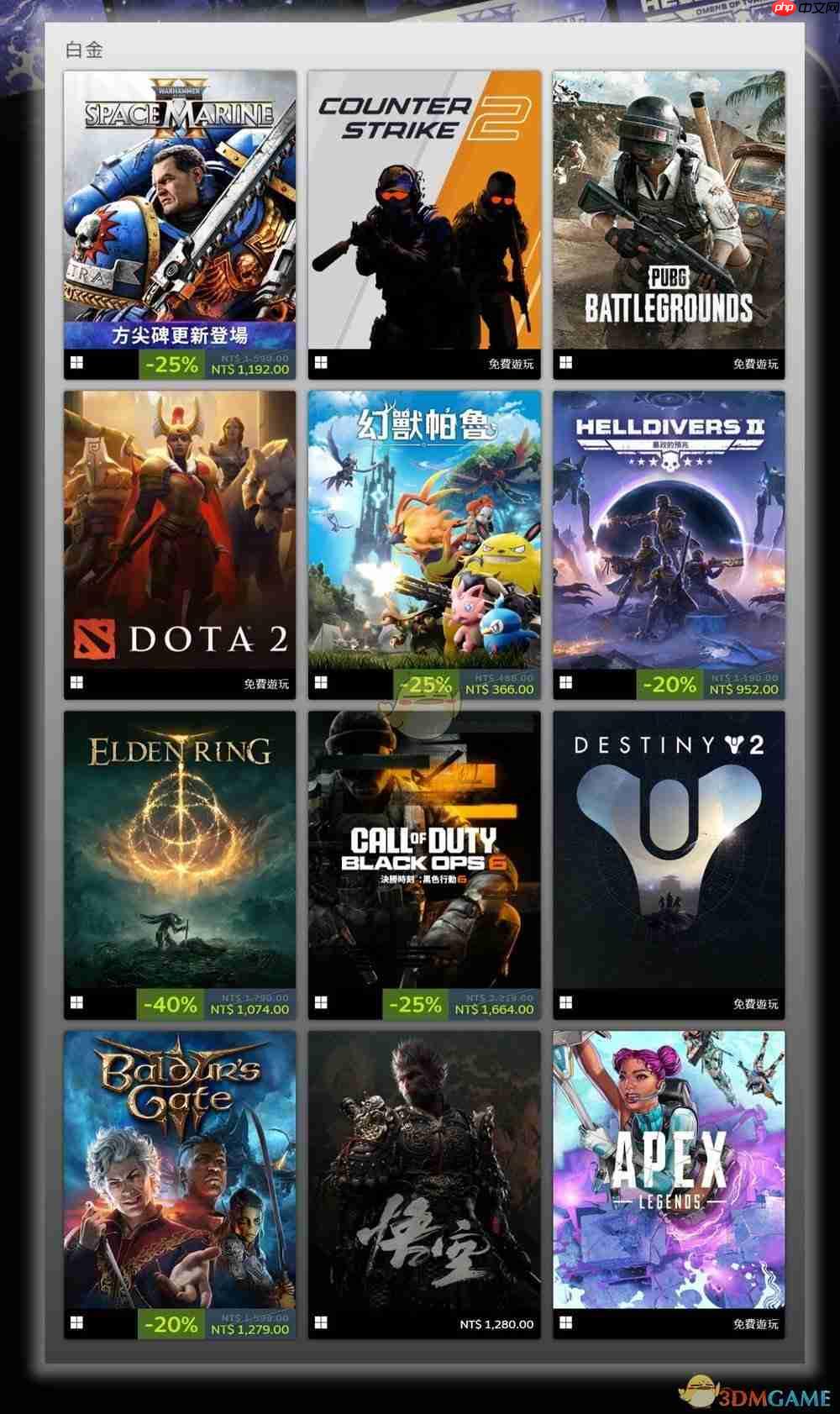 《steam》2024年最佳畅销游戏榜单公布