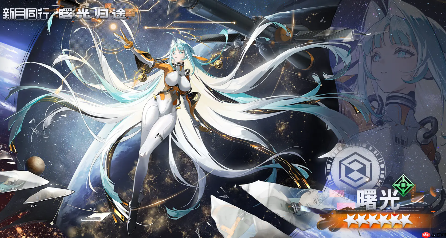 新月同行曙光归途兑换码 新月同行曙光归途版本