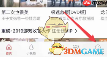 《腾讯视频》vip兑换码免费领取2025