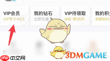 《腾讯视频》vip兑换码免费领取2025