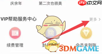 《腾讯视频》vip兑换码免费领取2025