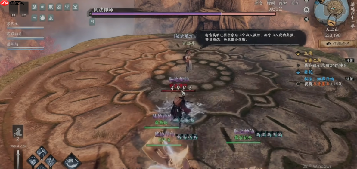 《下一站江湖2》云楚楚任务接取地点一览